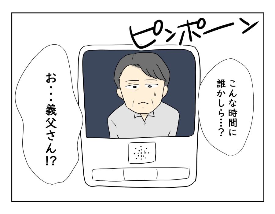 月10万で狂った義実家 物語 深夜 義父の告白 深まる義母の お金使い込み疑惑 第16話 モデルプレス