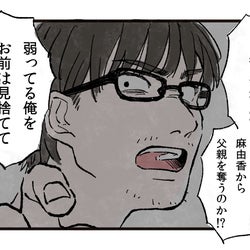 私がされていたのはDVだったの…? 女性相談に行ってはじめて気がついた/まさとの場合(5)【モラハラ夫図鑑 Vol.50】