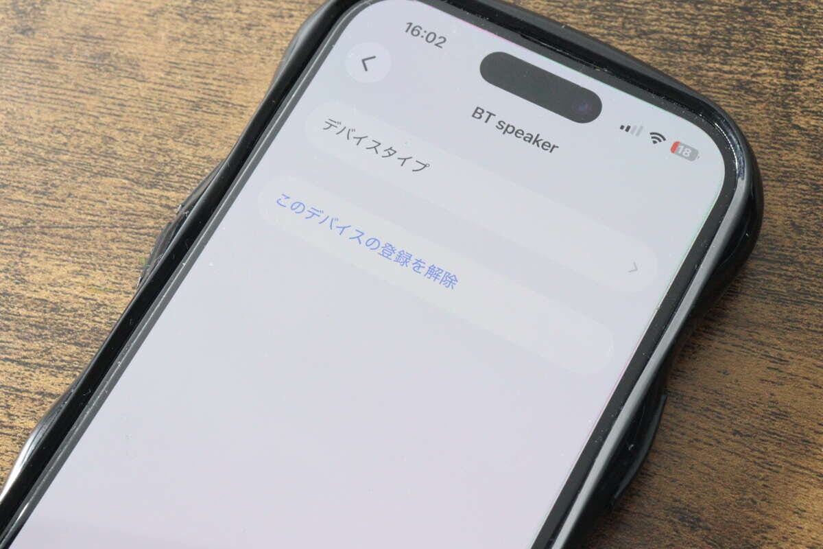 BluetoothでBT
