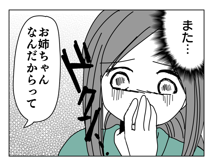 19-3