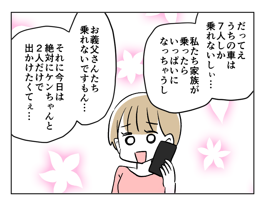 弟夫婦_039