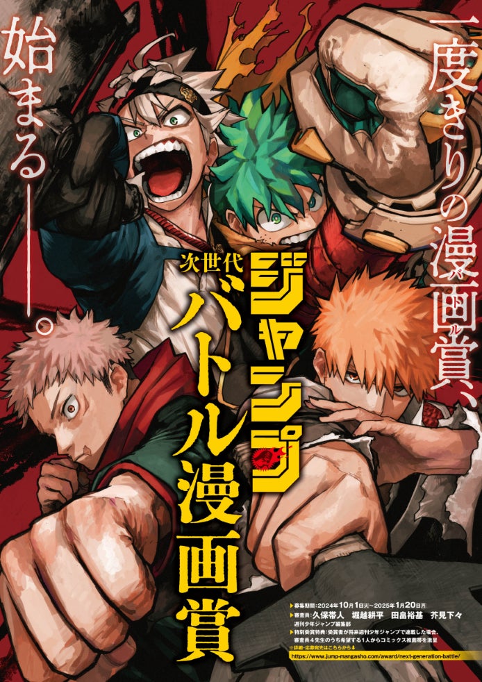 ジャンプ“3つの新情報”発表 「HUNTER×HUNTER」1年9ヶ月ぶり最新話・「呪術廻戦」は残り5話で完結 - モデルプレス