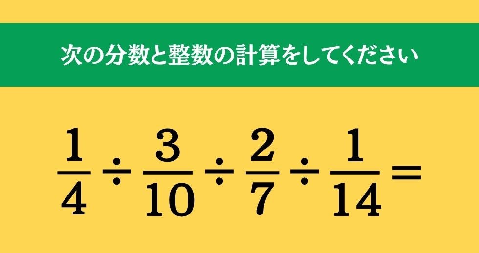 大人ならわかる？ 小学校の「算数」問題＜Vol.2763＞