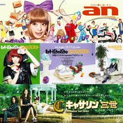 きゃりーぱみゅぱみゅの広告ビジュアル