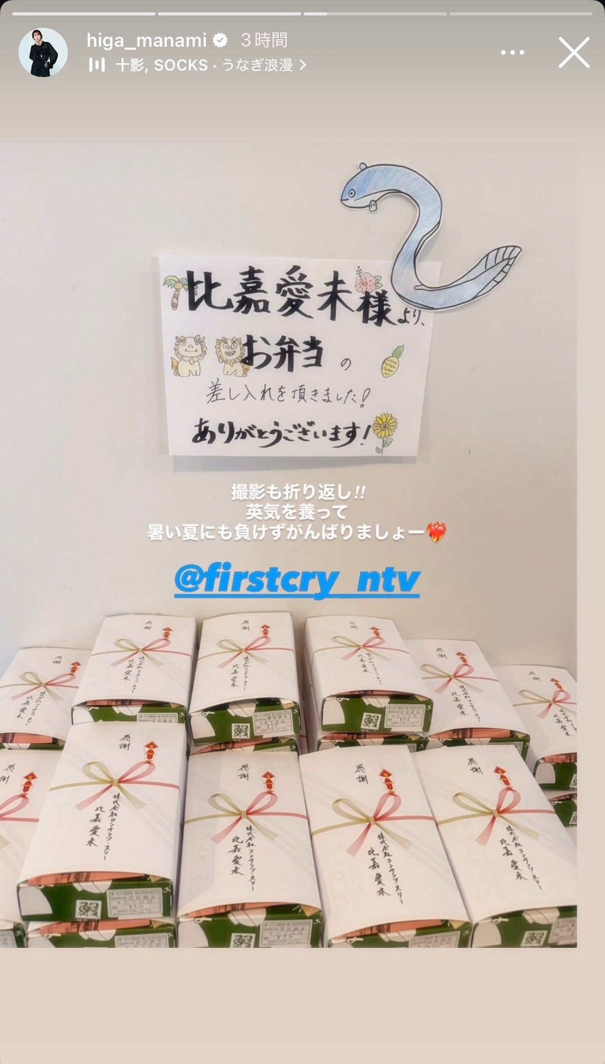 比嘉愛未Instagramストーリーズより