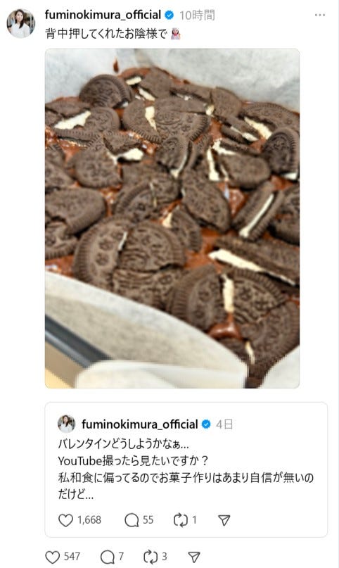 木村文乃Threadsより