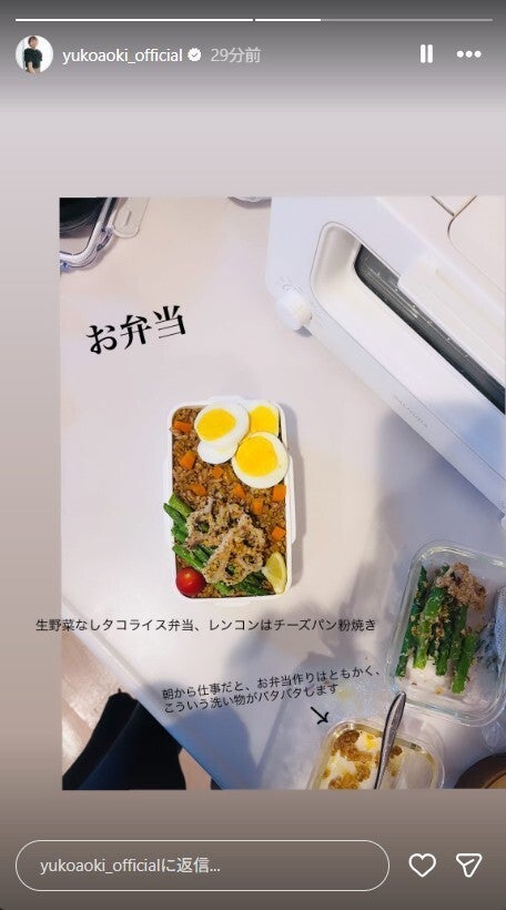 青木裕子Instagramストーリーズより