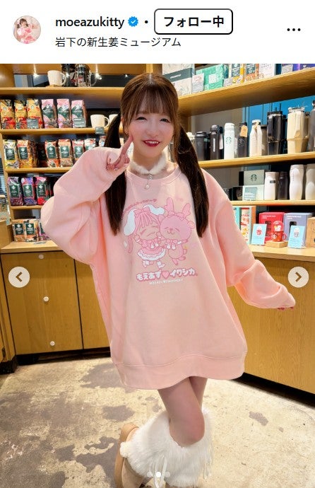 もえのあずきInstagramより