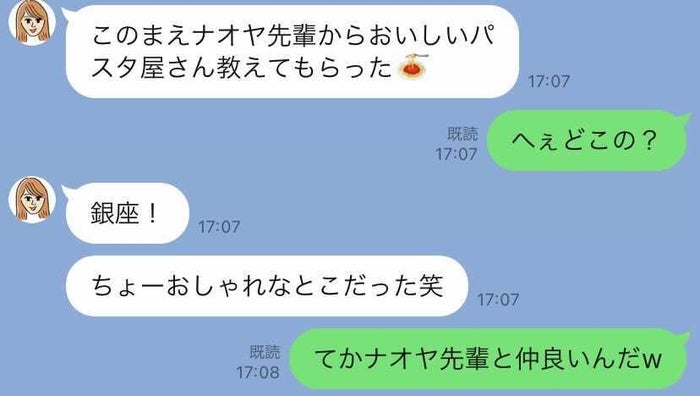 男性がイラッとする Lineの駆け引き 5つ モデルプレス