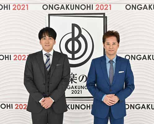 「音楽の日2021」放送決定 中居正広&安住紳一郎アナが11年連続総合司会
