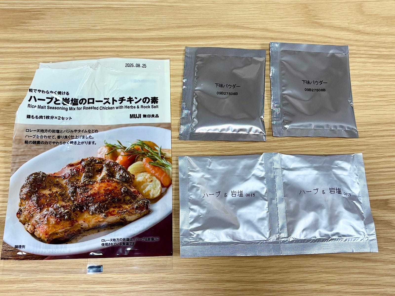 「下味パウダー」と「ハーブ＆岩塩」のセットが2つずつ入っています 