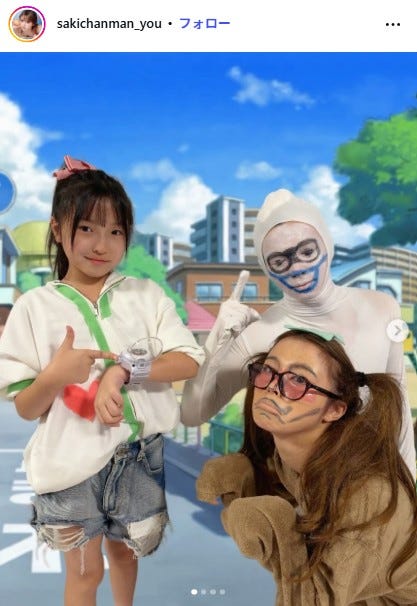 おさきInstagramより