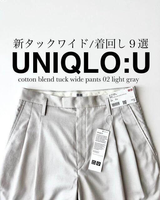 ユニクロ コットンブレンドタックワイドパンツ ユニクロのコットンブレンドタックワイドパンツ