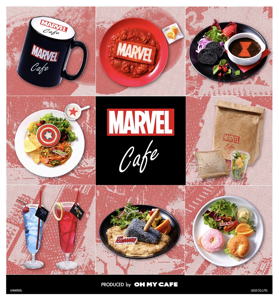「MARVEL」cafe（C）2020 MARVEL