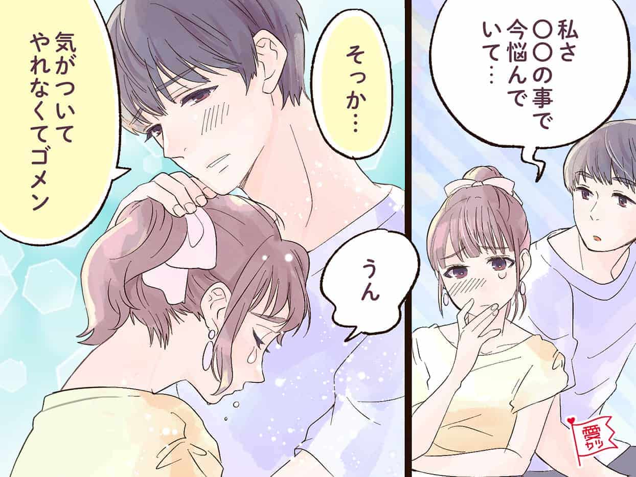 魅力をたっぷり解説♡包容力がある男性の共通点4つ