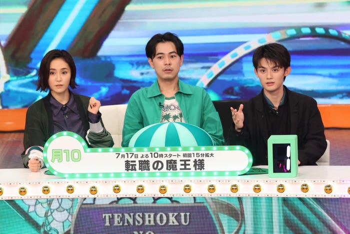 山口紗弥加、成田凌、藤原大祐(C)フジテレビ