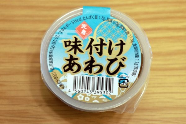 ローソン100おせち