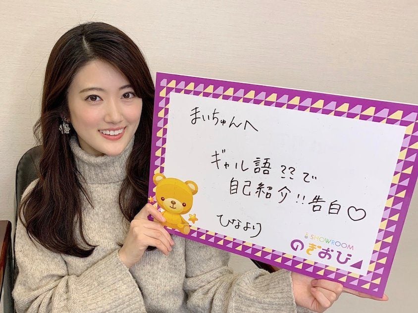 樋口日奈（提供写真）