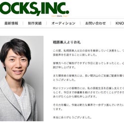 刀剣乱舞 など出演の栩原楽人 芸能界引退を発表 コメント全文 モデルプレス