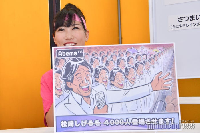 高城れに(C)モデルプレス
