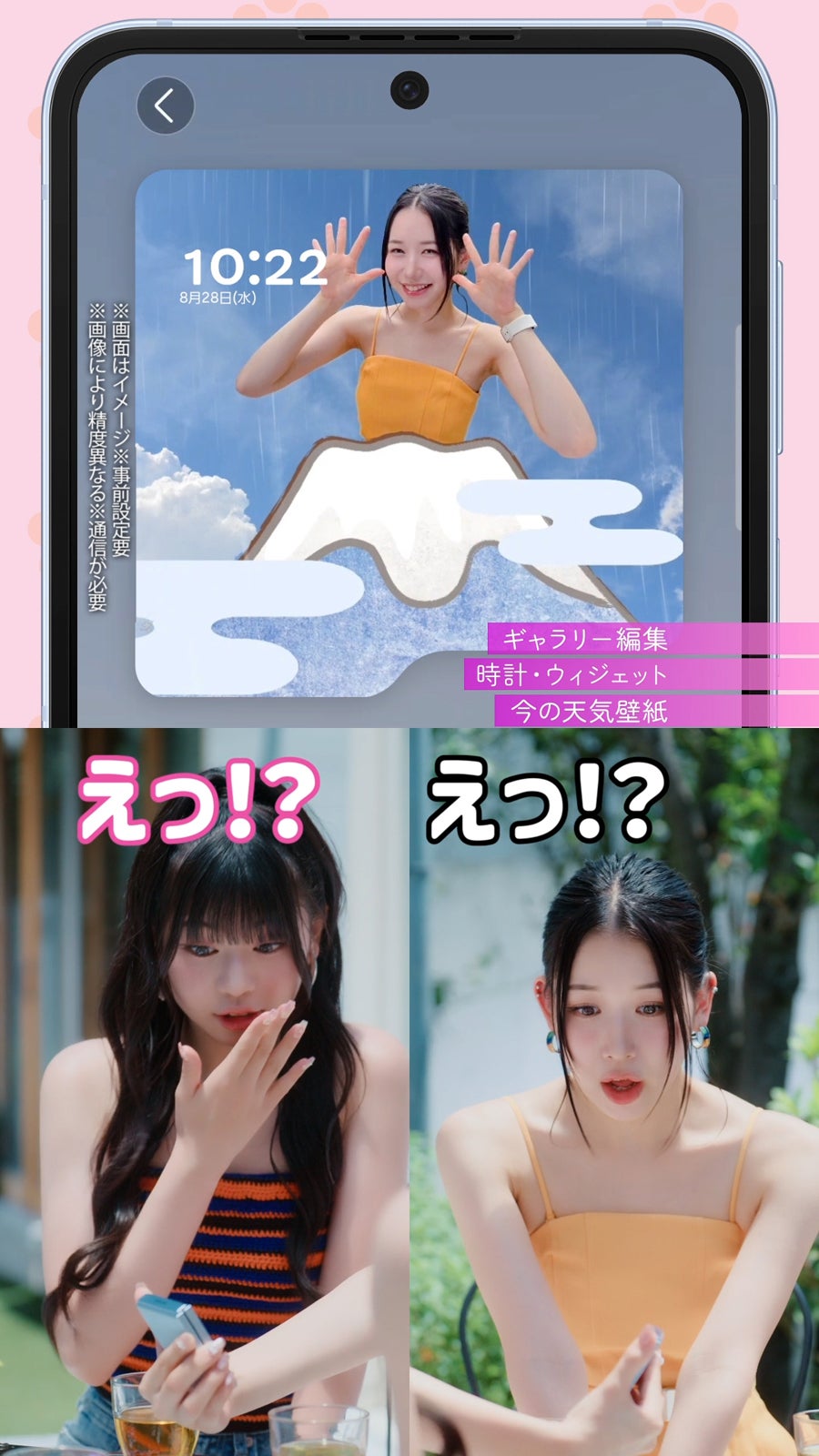 ME:I（提供写真）