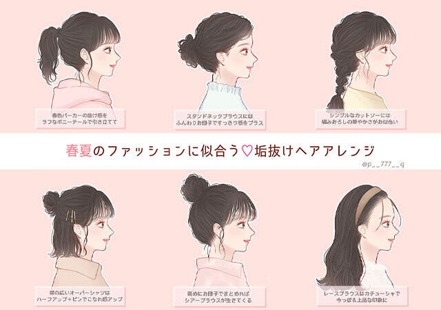 画像1 8 コーデと一緒に髪も垢抜け 春夏コーデに似合うヘアアレンジ モデルプレス