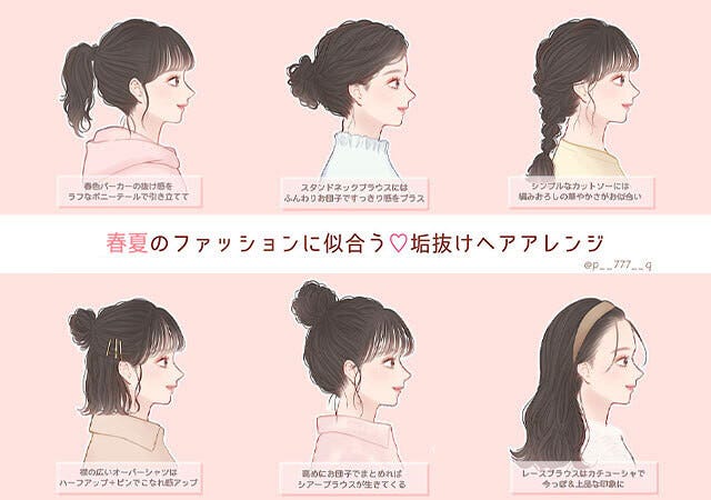 コーデと一緒に髪も垢抜け 春夏コーデに似合うヘアアレンジ モデルプレス コーデと一緒に髪も垢抜け 春夏コーデに似合うヘアアレンジ モデルプレス