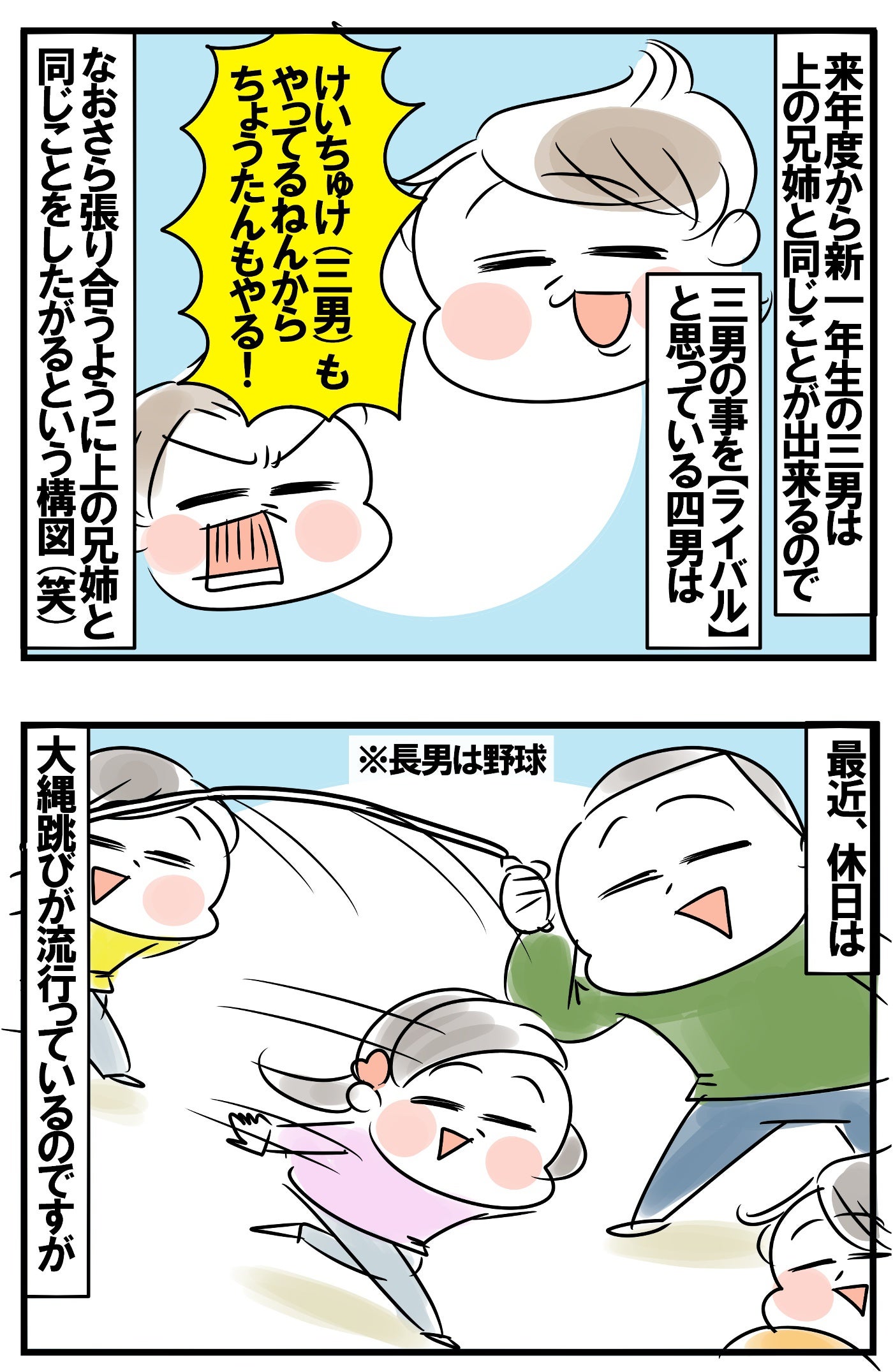 無敵の末っ子あるある 兄姉と同じことができると信じた結果 めまぐるしいけど愛おしい 空回り母ちゃんの日々 第210話 モデルプレス 無敵の末っ子あるある 兄姉と同じことができると信じた結果 めまぐるしいけど愛おしい 空回り母ちゃんの日々 第210話 モデルプレス