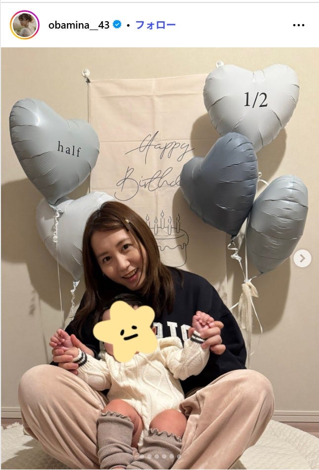 大場美奈Instagramより