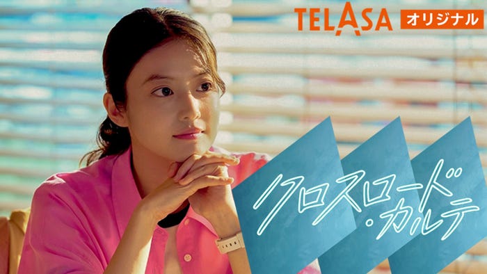 今田美桜「クロスロード・カルテ」(C)テレビ朝日
