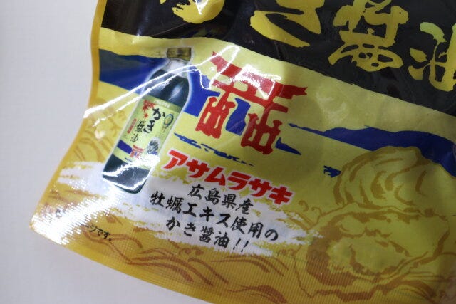 うずらのたまご　かき醤油味　アサムラサキ
