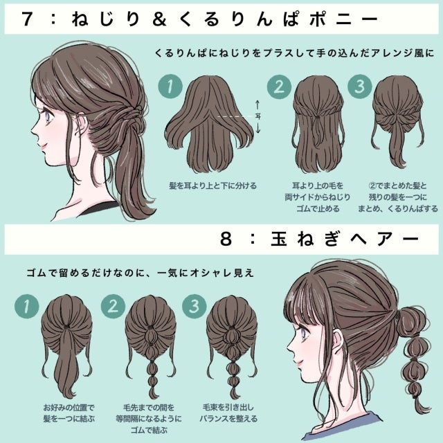 ボブヘアアレンジ簡単中学生