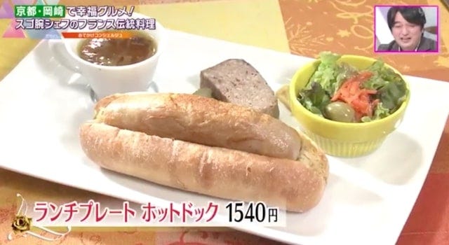 一度食べたらやみつきの“フランス伝統料理”♡