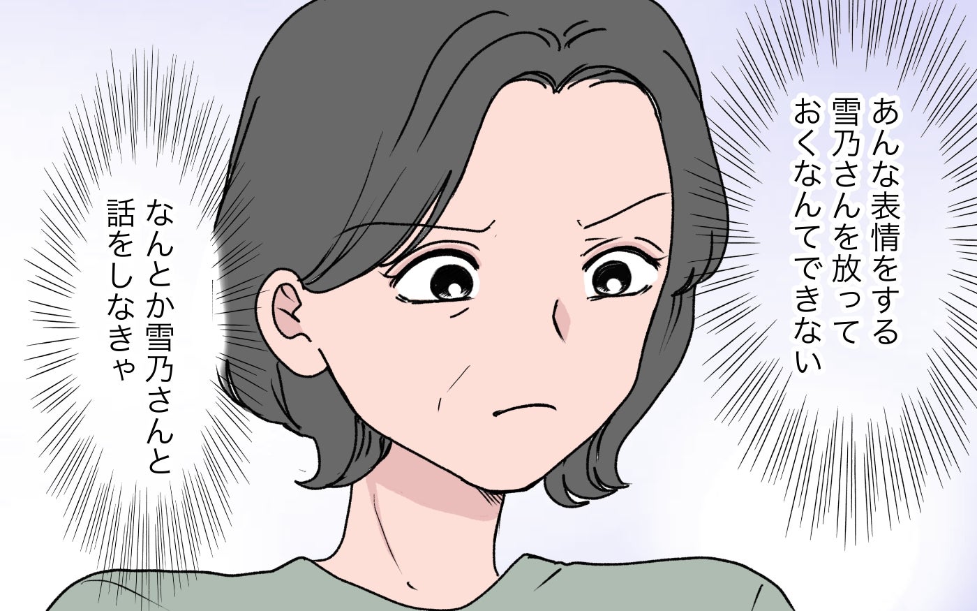 嫁は何を隠している!? 娘を愛しているはずなのに義母に預ける、その理由とは？