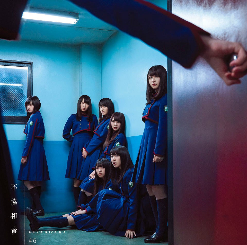 欅坂46“よねねる”に涙腺崩壊「W-KEYAKIZAKAの詩」MVに反響殺到
