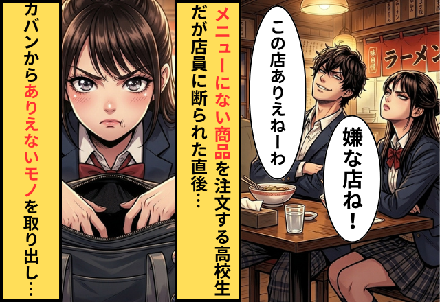 メニューにない料理を“強要”する高校生客！？断った次の瞬間⇒カバンから【取り出したモノ】に「え！？」