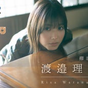 欅坂46渡邉理佐 笑顔全開ショットに胸キュン モデルプレス 欅坂46渡邉理佐 笑顔全開ショットに胸キュン モデルプレス
