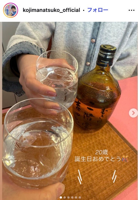 小島奈津子Instagramより