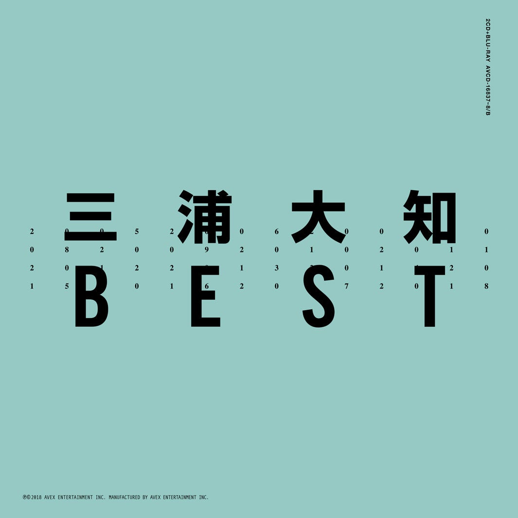 三浦大知ベストアルバム「BEST」（2018年3月7日発売）2CD＋Blu-ray（CD＋Blu-ray＋スマプラムービー＋スマプラミュージック）