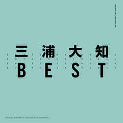 三浦大知ベストアルバム「BEST」（2018年3月7日発売）2CD＋Blu-ray（CD＋Blu-ray＋スマプラムービー＋スマプラミュージック）