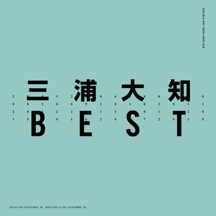 三浦大知ベストアルバム「BEST」(2018年3月7日発売)2CD+Blu-ray(CD+Blu-ray+スマプラムービー+スマプラミュージック)