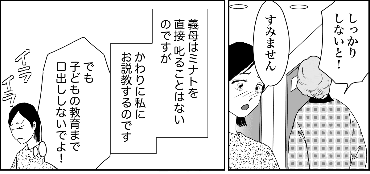 20240425同居中の義母のトイレ事情に悩んでいます3-2-1