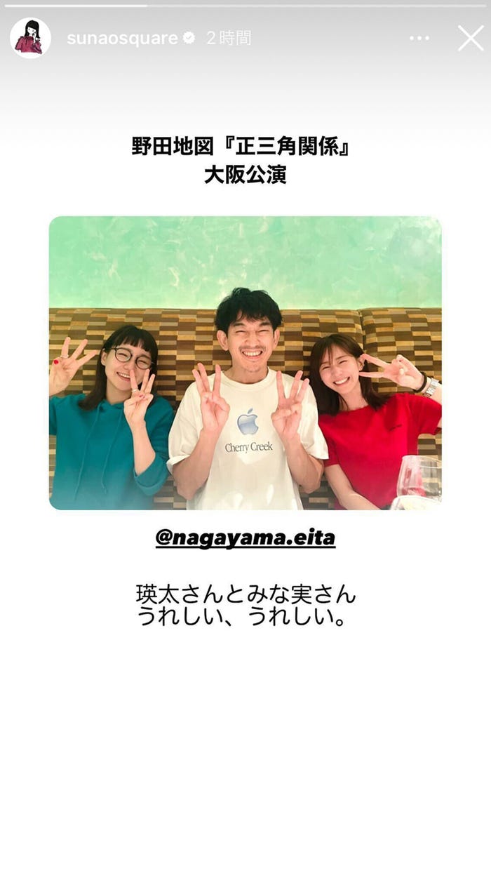 奈緒Instagramストーリーズより