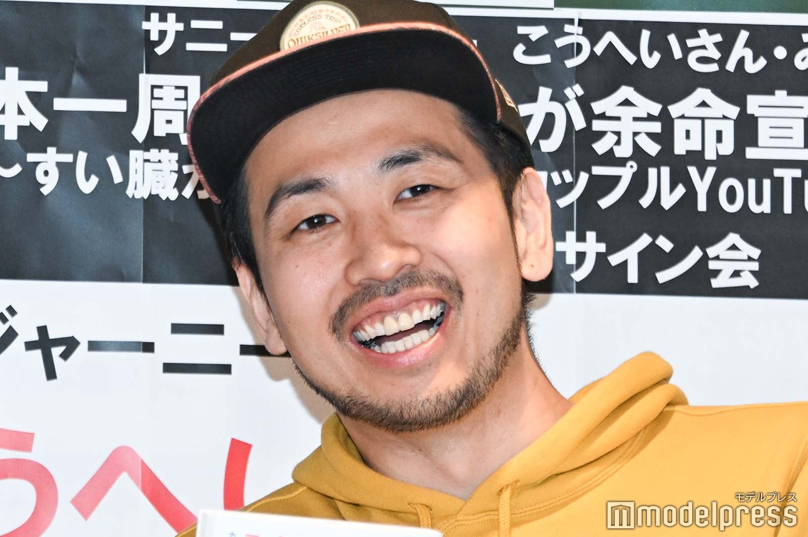 こうへい／サニージャーニー（C）モデルプレス