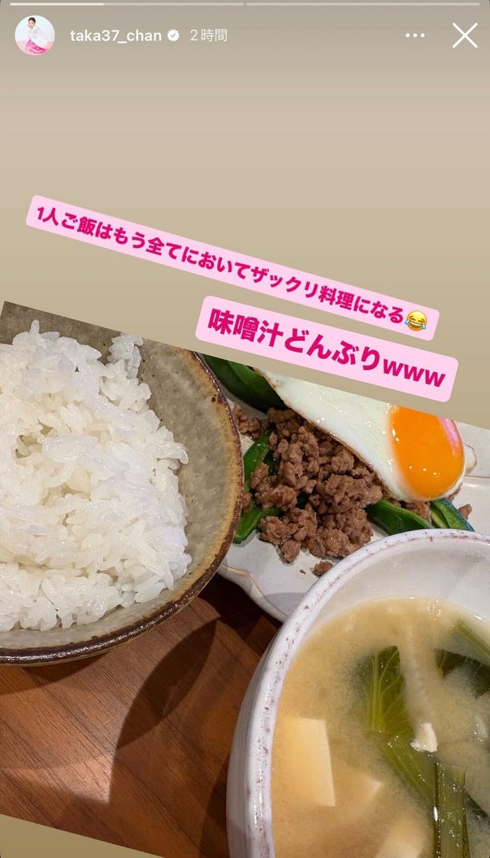 高橋みなみInstagramストーリーズより