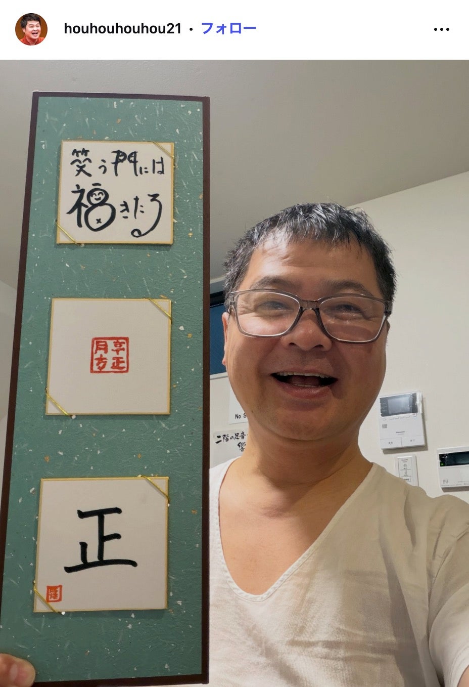 月亭方正Instagramより