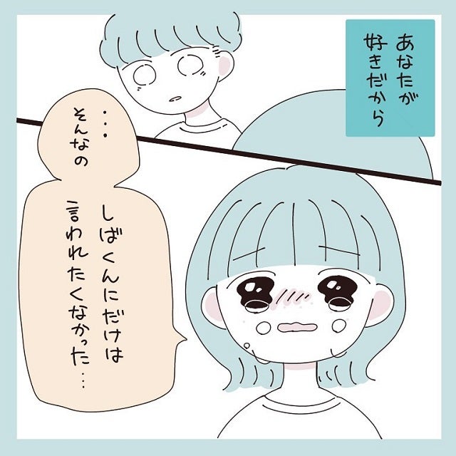 しばくんにだけは言われたくなかった 私は涙が止まらなくて 私がはじめて彼氏に怒った日 Vol 5 モデルプレス しばくんにだけは言われたくなかった 私は涙が止まらなくて 私がはじめて彼氏に怒った日 Vol 5 モデルプレス