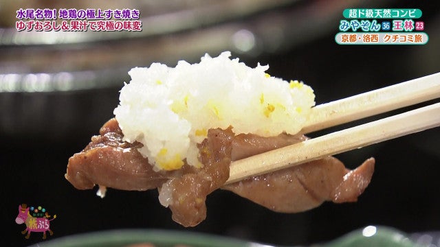 すき焼きにゆず？京都・嵯峨野エリアで見つけた「大人が楽しめる体験スポット」3選