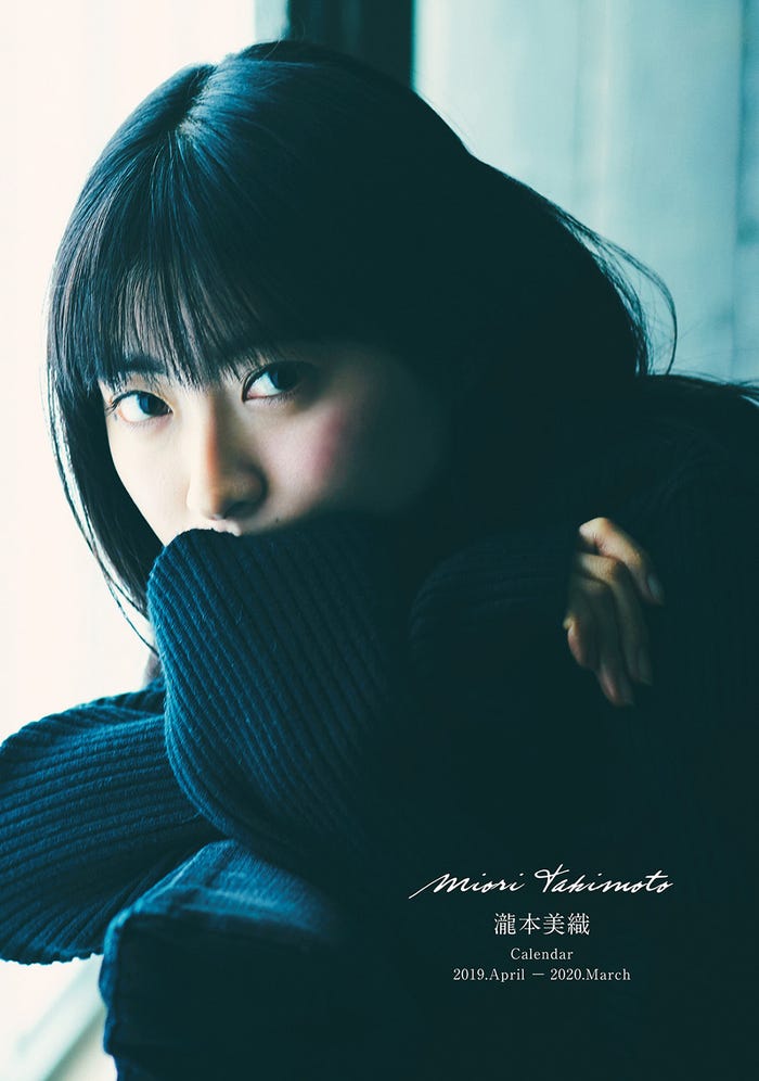 瀧本美織のオフィシャルカレンダー/通常版(画像提供:SDP)