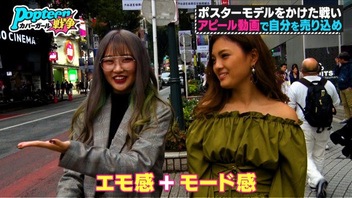 れあぱぴ、じゅらむ/「第3次Popteenカバーガール戦争」(C)AbemaTV